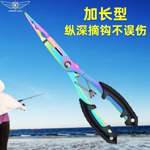 全能鹰钓鱼剪刀路亚钳退钓摘钩夹鱼线铅皮剪子多功能渔具工具