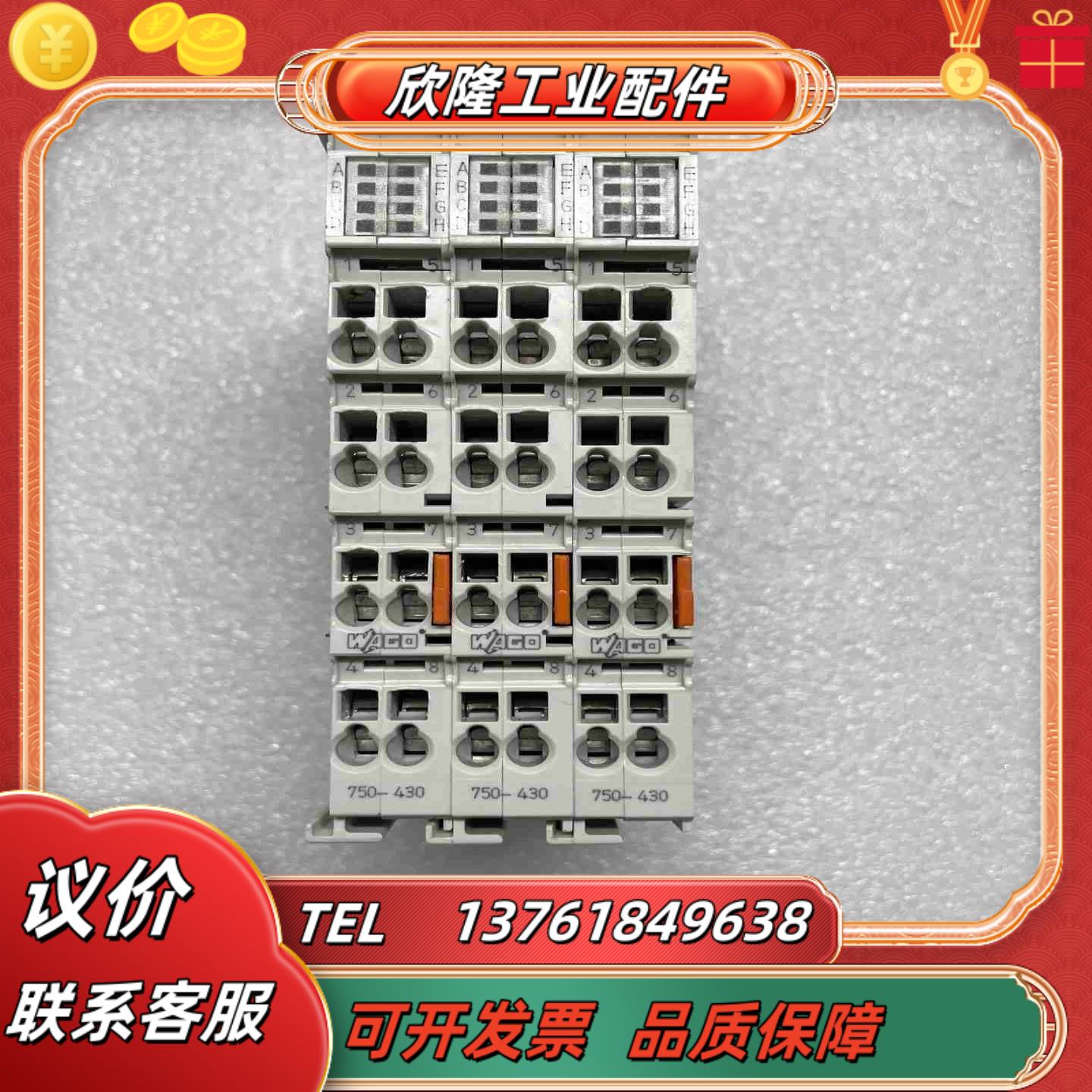 WAGO万可模块型号750-430三个议价