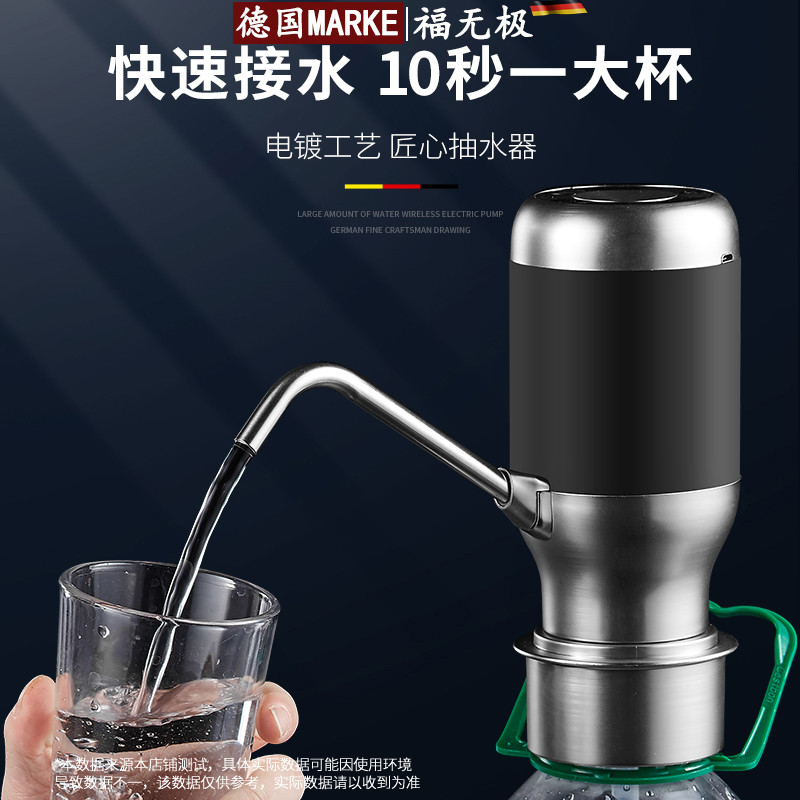 德国桶装水电动抽水器饮水机纯净泵矿泉水按压器大桶自动抽水