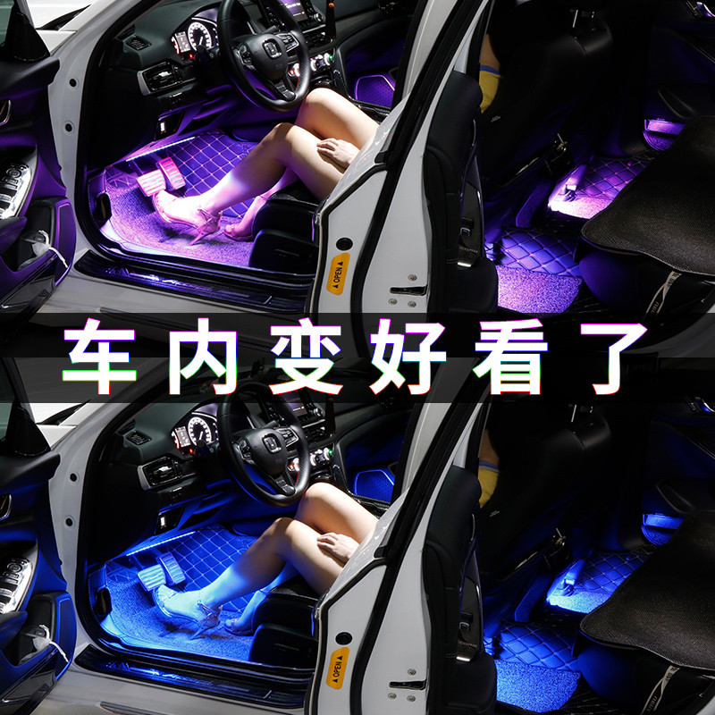 LED灯汽车气氛灯usb氛围灯装饰灯带脚底灯冷光线车门灯七彩声控改