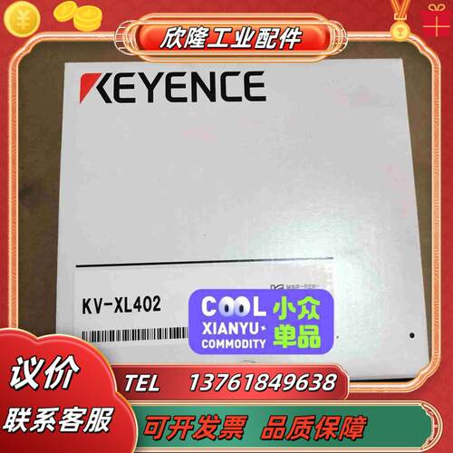 基恩士KV-XH16EC KV-XL402KV-XH16M议价