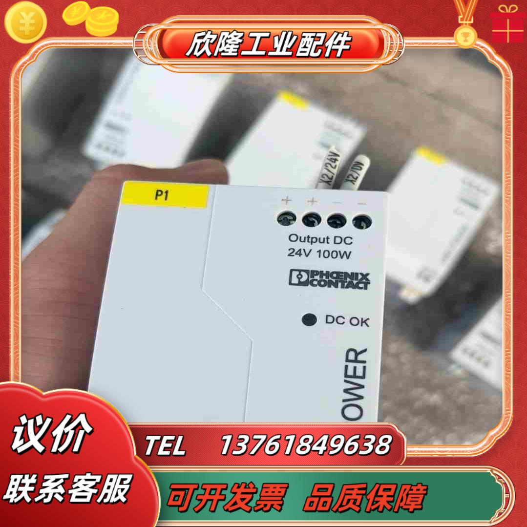 原装PHOENIX CONTACT菲尼克斯电源UNO议价