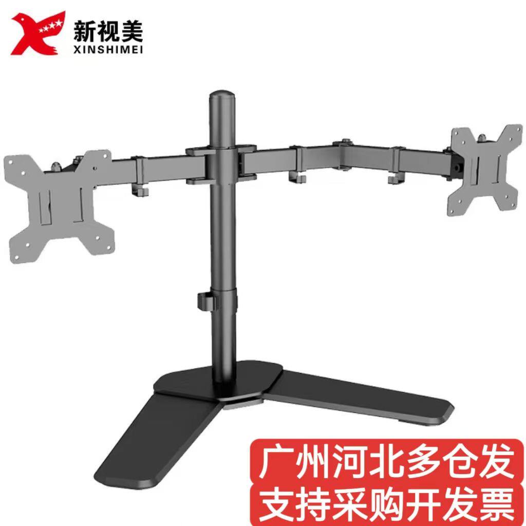 14-23寸双屏显示器支架三屏24英寸桌面底座27寸四屏显示器脚架