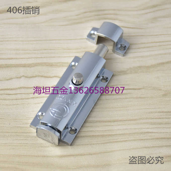 海坦新汇LS406门窗插销 配电柜箱门明暗插销锌合金弹簧插销