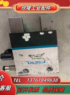 费斯托FESTO手指气缸DHPS-16-A    125议价