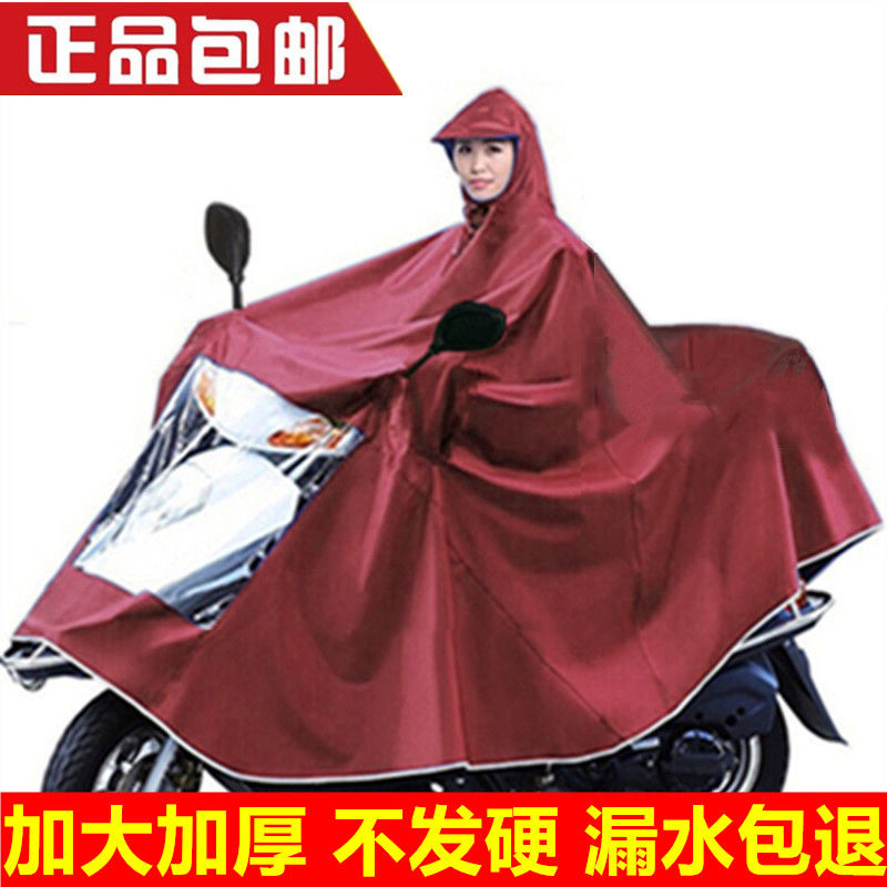 雨衣电动摩托电瓶车男女夏季加大加厚骑行单人长款全身防暴雨雨披