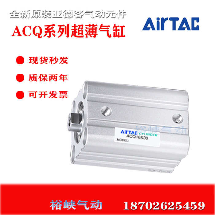 AirTAC气缸ACQ63X5SX10X15X20X25X30X35X40X45X50X55S-SB薄型气缸
