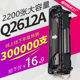 1018 适用惠普Q2612A硒鼓HP1020plus M1005mfp 惠普12A封条硒鼓