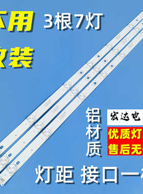 适用TCL L32F3302B 32F3309B F3307B灯条4C-LB320T-SH1 32B2500B