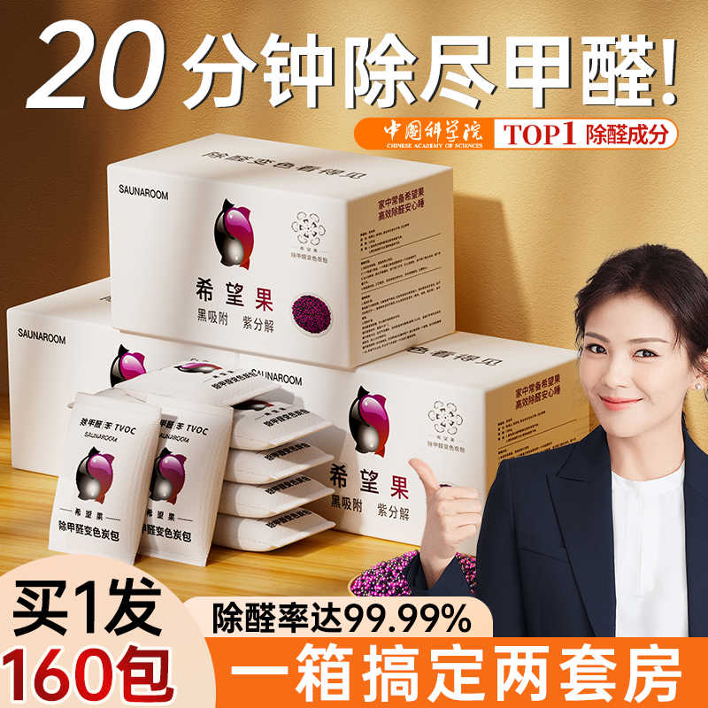 活性炭包除甲醛新房家用装修除味吸甲醛清除剂新车去味碳包竹炭包