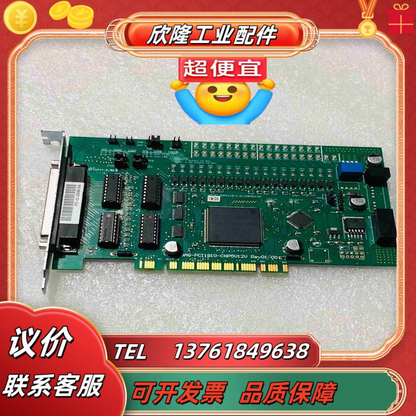 DAQ-PCI18I0-CNP5V12V议价