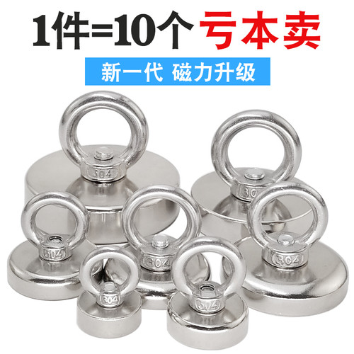 强力磁铁打捞吸盘10个装高强度磁力圆型吸铁石固定强磁铁磁性吊环