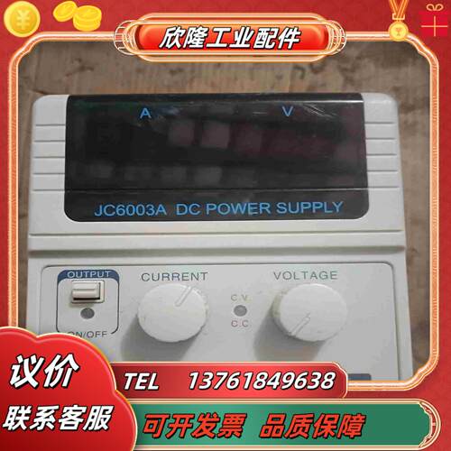 杭州精测直流稳压电源JC6003A2台议价