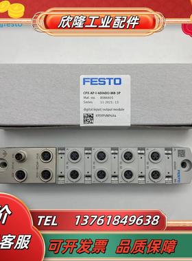 FESTO 8086601费斯托数字式输入/输出模块CPX-AP-I-4DI4DO-M议价