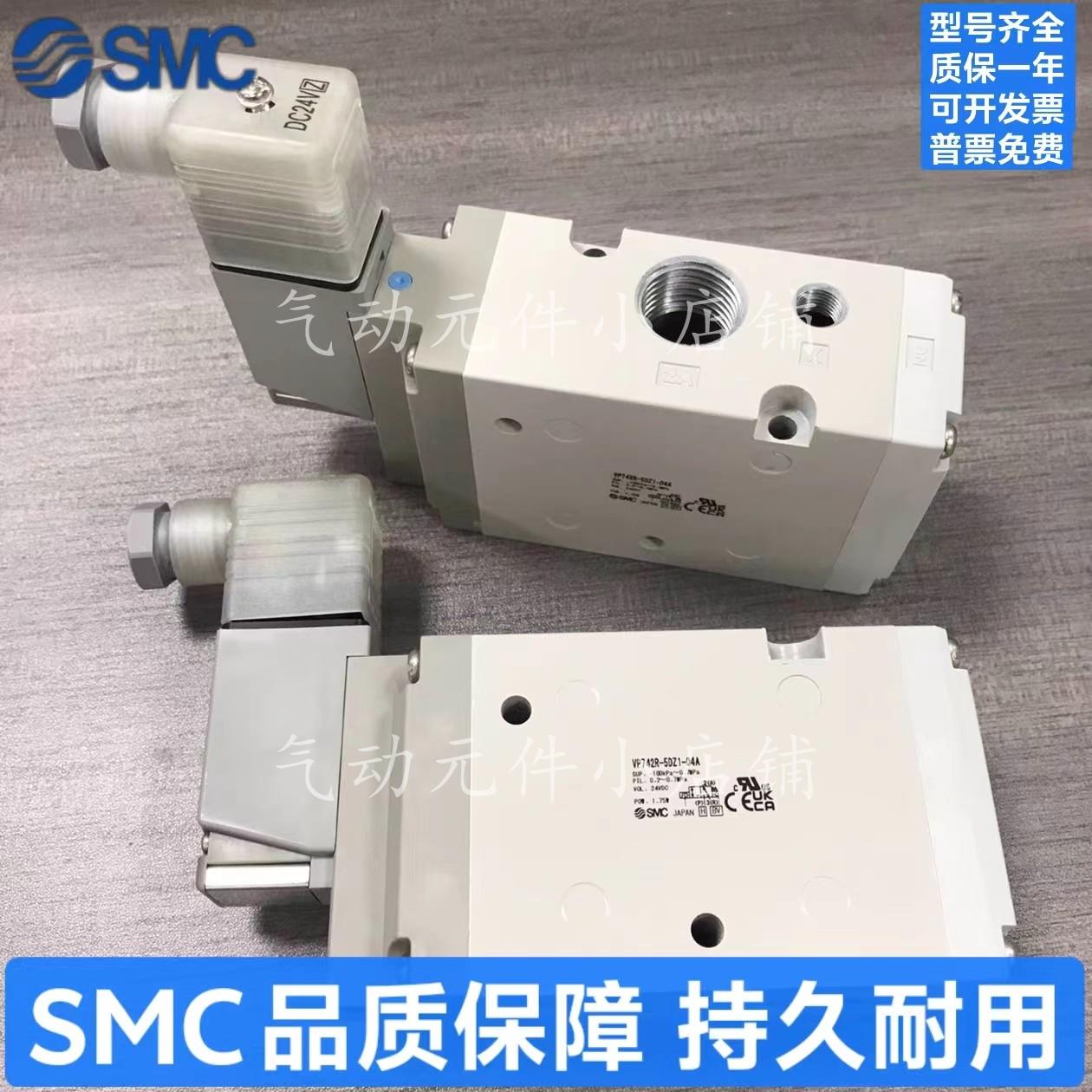 SMC开关VP742-4DZD1-04A VP742-4G1-04A VP742-4G1-04B