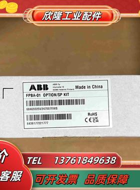 FPBA-01 全新ABB通讯模块老款货链接实图议价