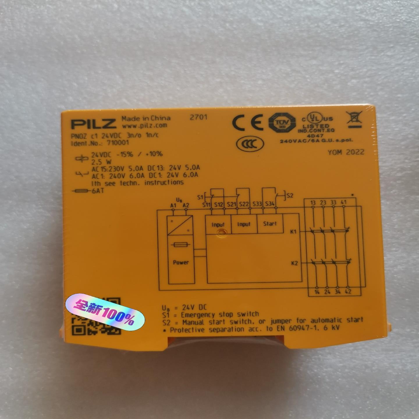 皮尔兹安全继电器 ，PNOZ c1 24VDC 3n/o(崽崽配件）
