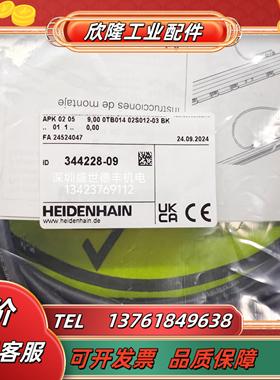 344228-09电缆海德汉HEIDENHAIN编码器线缆原装现货议价