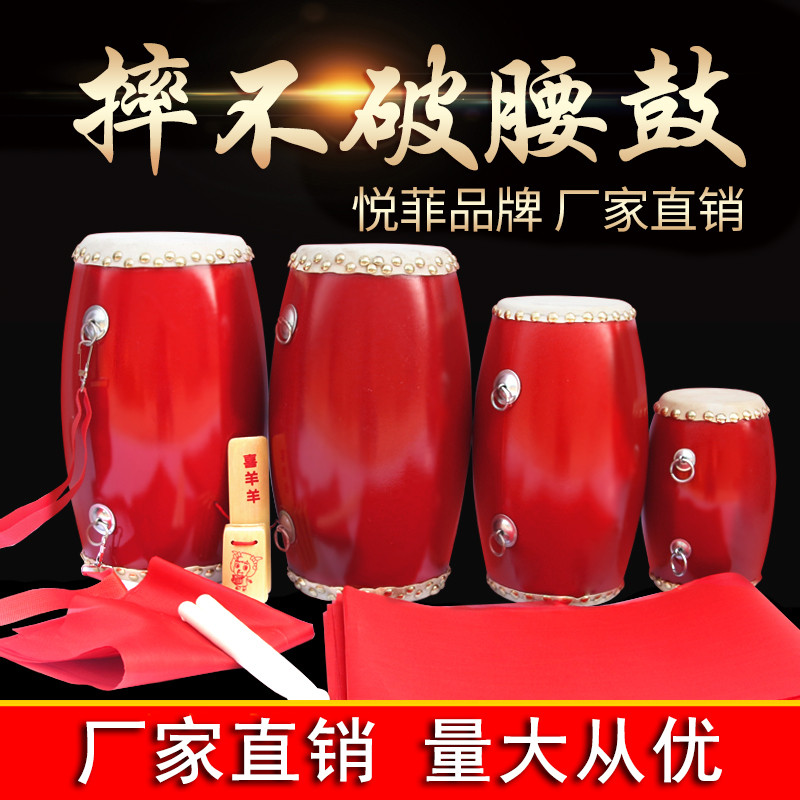 包邮腰鼓玩具儿童宝宝学生腰鼓成人秧歌腰鼓幼儿园腰鼓乐器