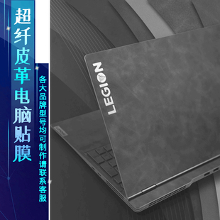 貼膜R7000保護(hù)膜R9000K貼紙Y9000P至尊版 聯(lián)想拯救者Y7000P2024款