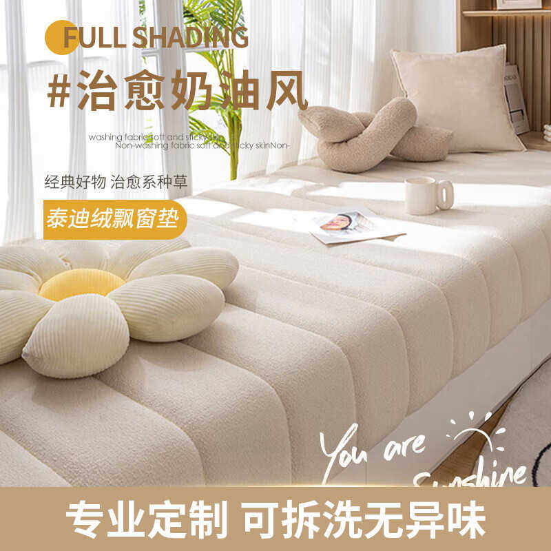 2025新款轻奢泰迪绒飘窗垫定制简约窗台垫阳台垫字四季通用可定做