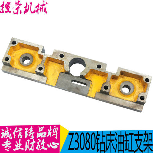 中捷钻床 Z3063 Z3080 85011 钻床制动架油缸总成 夹紧支架 现货
