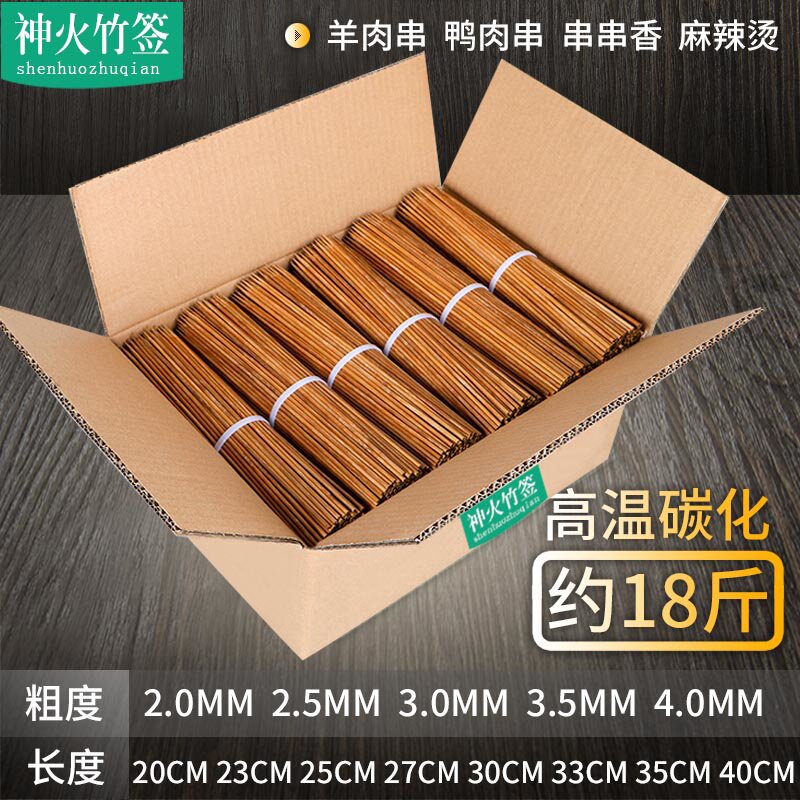 广东特硬碳化竹签批用发烧烤串串香羊肉串烤肉热狗烧烤撸串签子