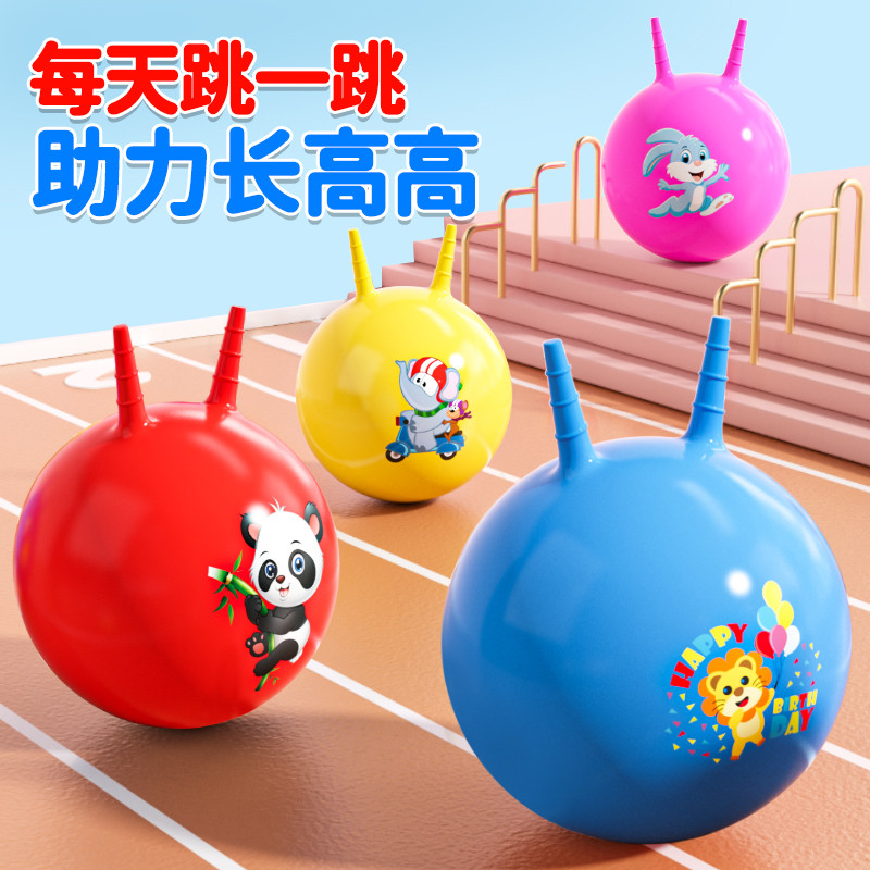 羊角球感统训练幼儿园弹力瑜伽跳跳球儿童宝宝充气弹跳玩具蹦蹦球