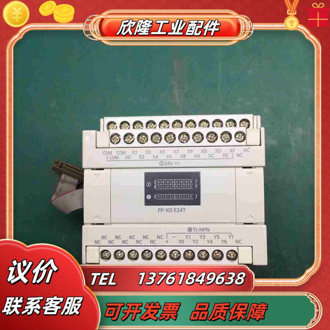 PLC模块FPX0E24T-F功能完好议价