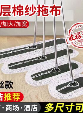 平板拖把替换布棉线墩布地拖套木地板尘推大号6090110cm排拖布头