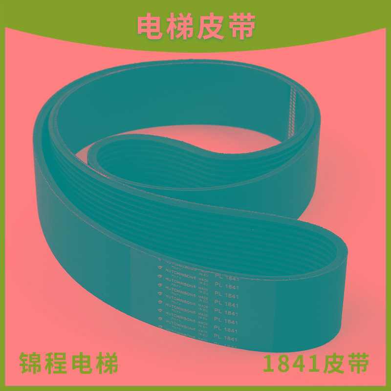 电梯配件适用于9300扶梯多契带PL1841皮带 BELT 12PL1841扶手轮