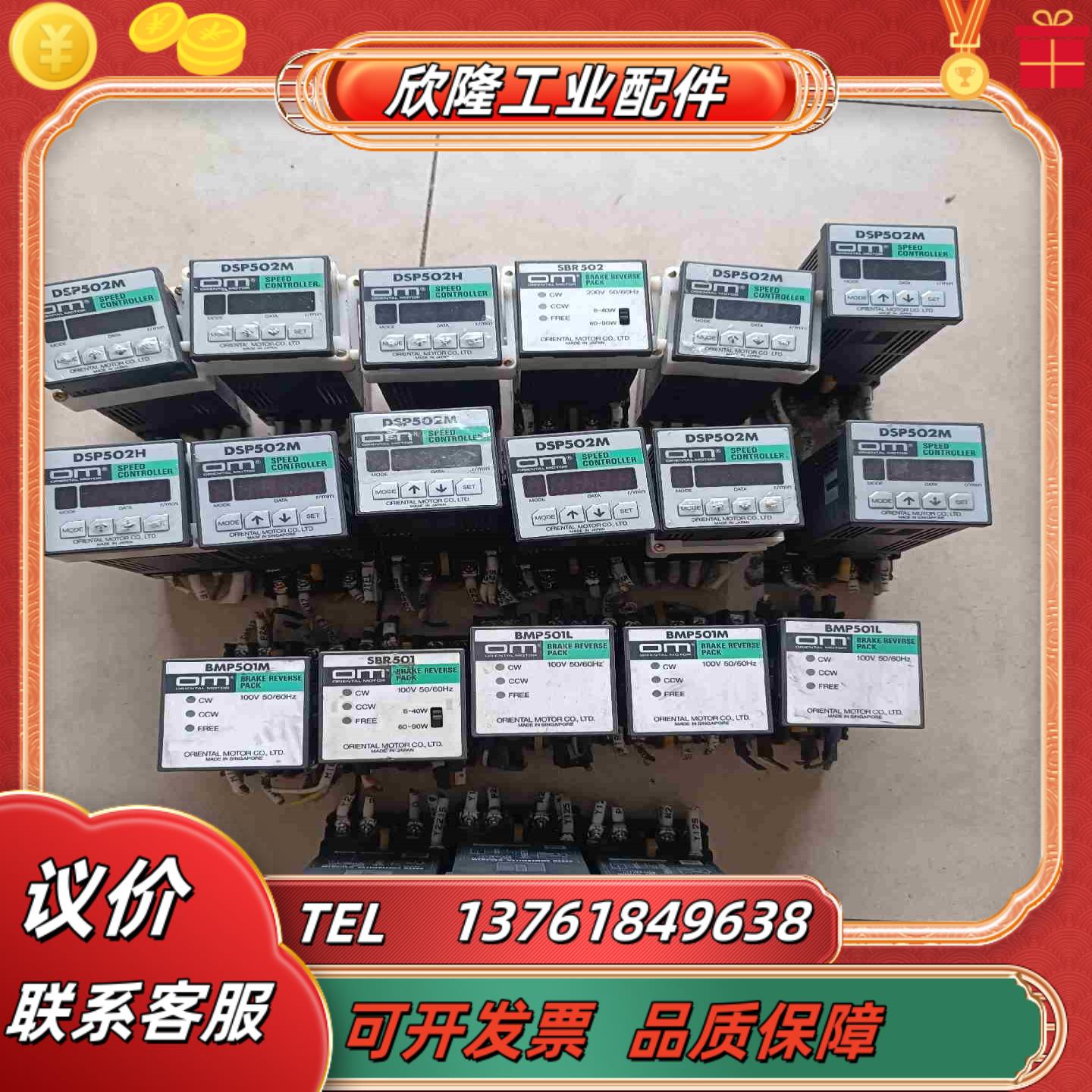 DSP502M调速器议价