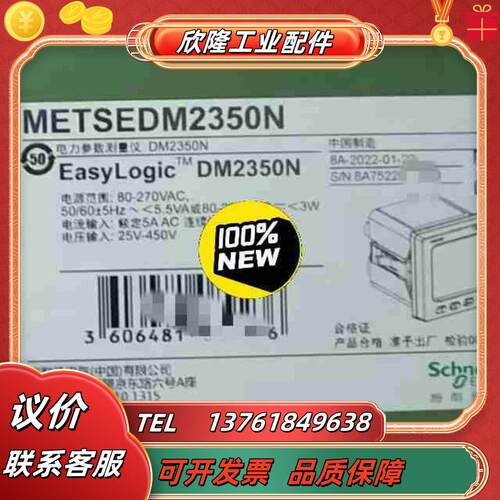 智能表DM2300 DM2350 DM2350N ME议价