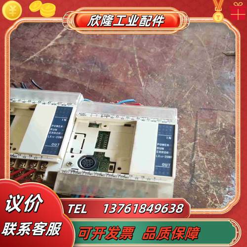 维控PlC  Lx1s-20MR-A功能完好成色如图不议价