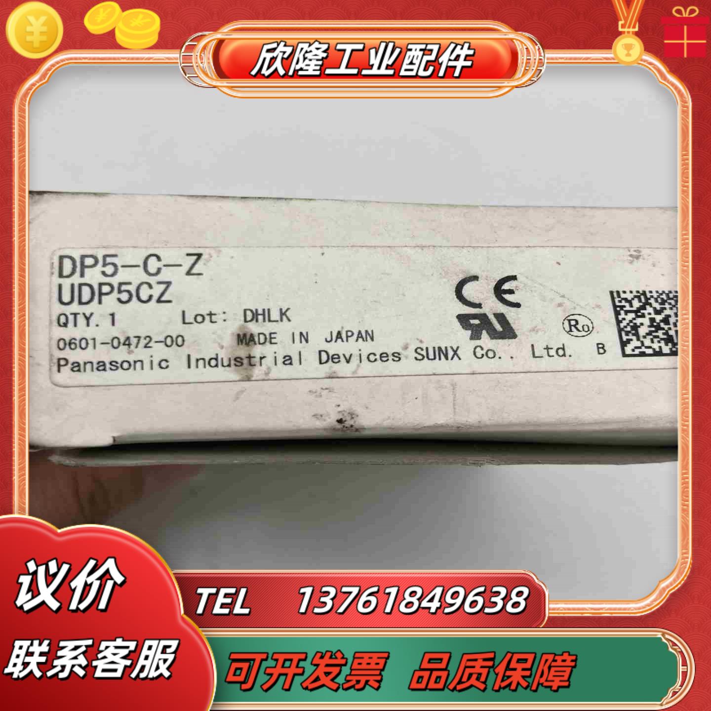 压力传感器DP5-C-Z 1个 现货原装正品现货议价