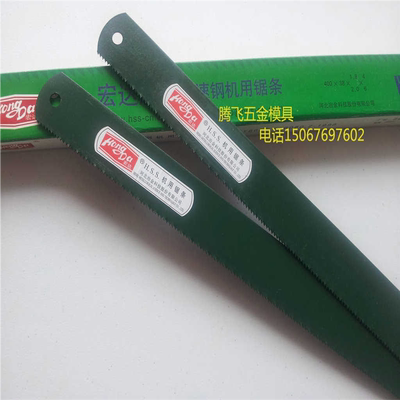 原厂正 河冶 高速钢 宏达机用锯条 M350M400M450M500M550M600