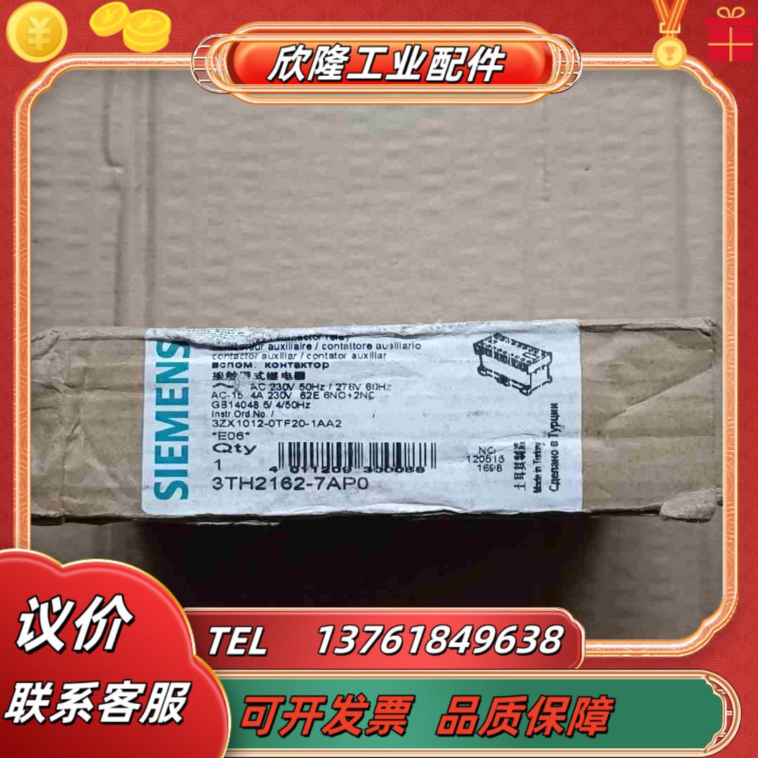 西门子接触式继电器 3TH2162－7AP0  1只120议价