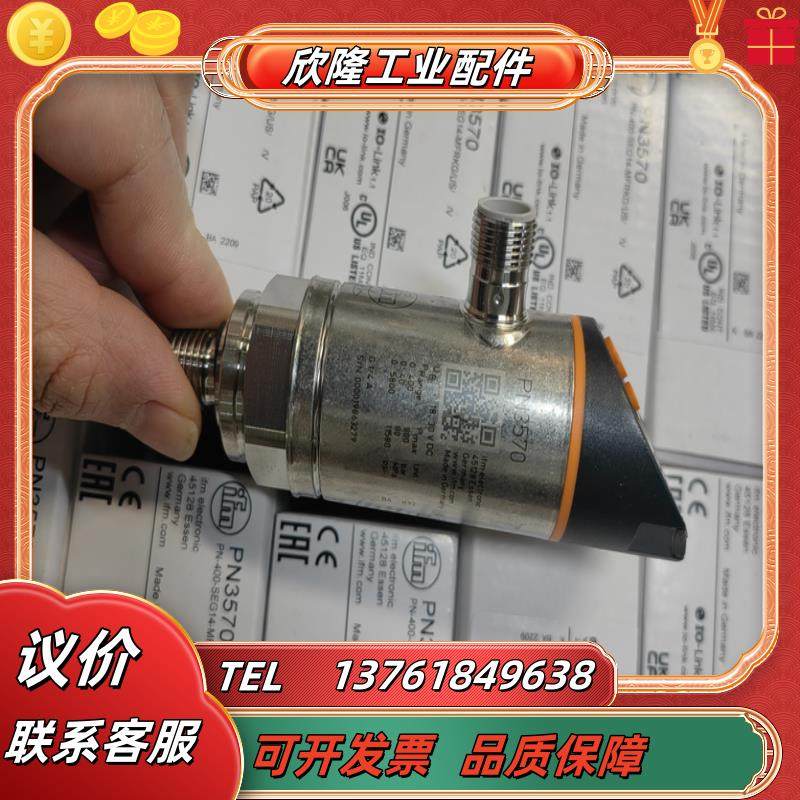 IFM易福门PN3592 PN3570  PN3571   PN3594   RVP510议价