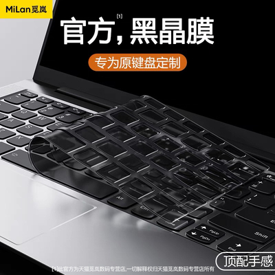 适用联想ThinkBook14键盘膜15笔记本YOGA14电脑16贴14p保护膜16+