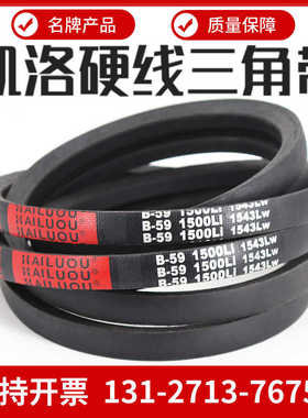 凯洛三角带皮带B2819Li B2845 B2850 B2870 B2896 B2900传动带B型