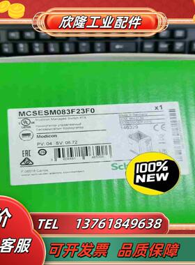 MCSESU083F2CU交换机全新原装正品有需要议价