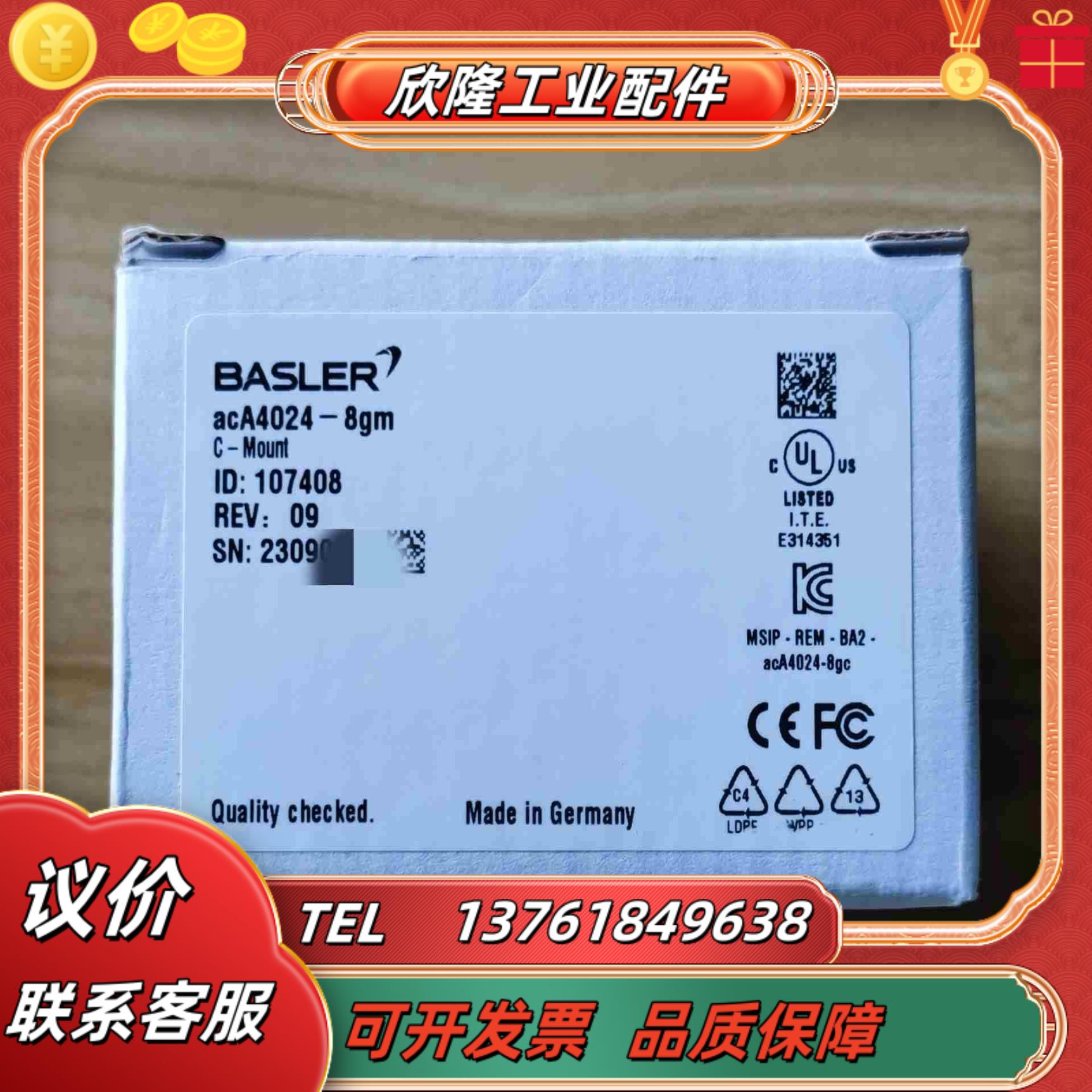 巴斯勒Basler 工业相机acA4024-8gm1200议价