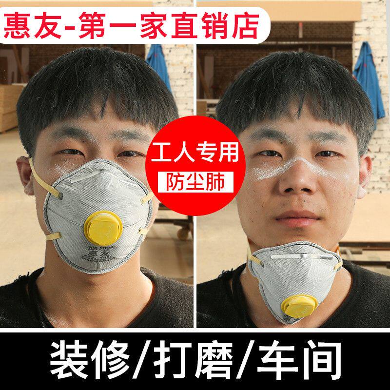 防尘口罩防工业粉尘防尘肺重度kn95猪鼻子惠友正电焊防烟尘口罩