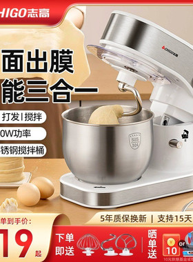 志高多功能电动打蛋器家用全自动台式厨师机面糊打发器奶油搅拌机