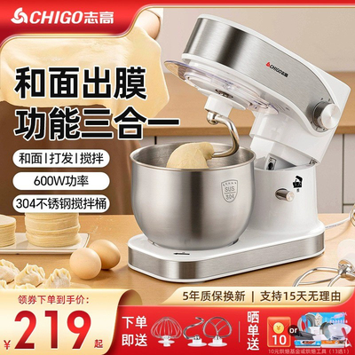 志高多功能电动打蛋器家用全自动台式厨师机面糊打发器奶油搅拌机