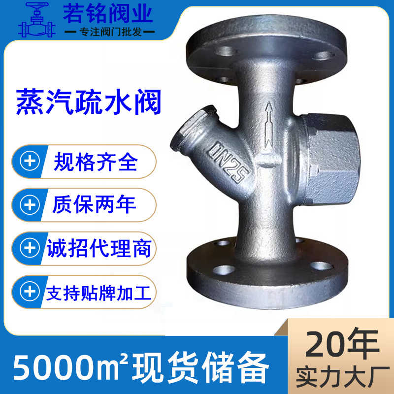 圆盘式丝扣蒸汽疏水器 CS19H-16耐高温自动法兰蒸汽疏水阀门 dn25