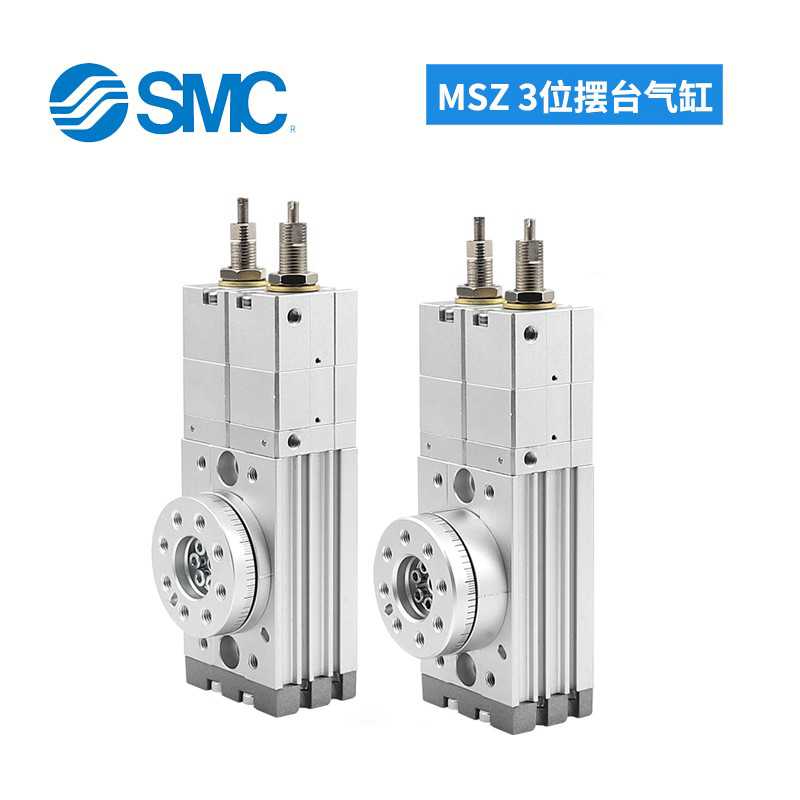 全新SMC原装正品 MSZB/MSZA-10A/20A/30A/50A高精度3位置摆台气缸