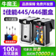 兼容佳能PG445 TS3440打印机445黑色4 TS3140 CL446墨盒 MG2545s