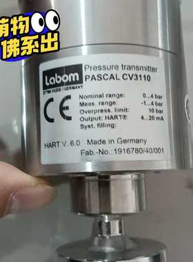 询价~LABOM/朗博德国LABOM朗博CV3110智能压力变送器