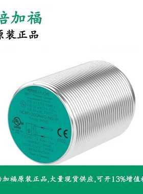 倍加福NAMUR电感式接近开关传感器70133071 NCB15-30GM40-N0-V1